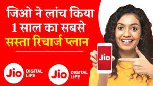 Jio Recharge New Plan