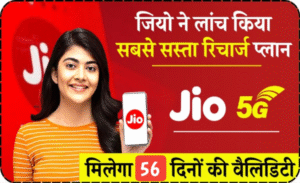 Jio Recharge Plan 56