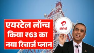 Airtel Recharge Plan